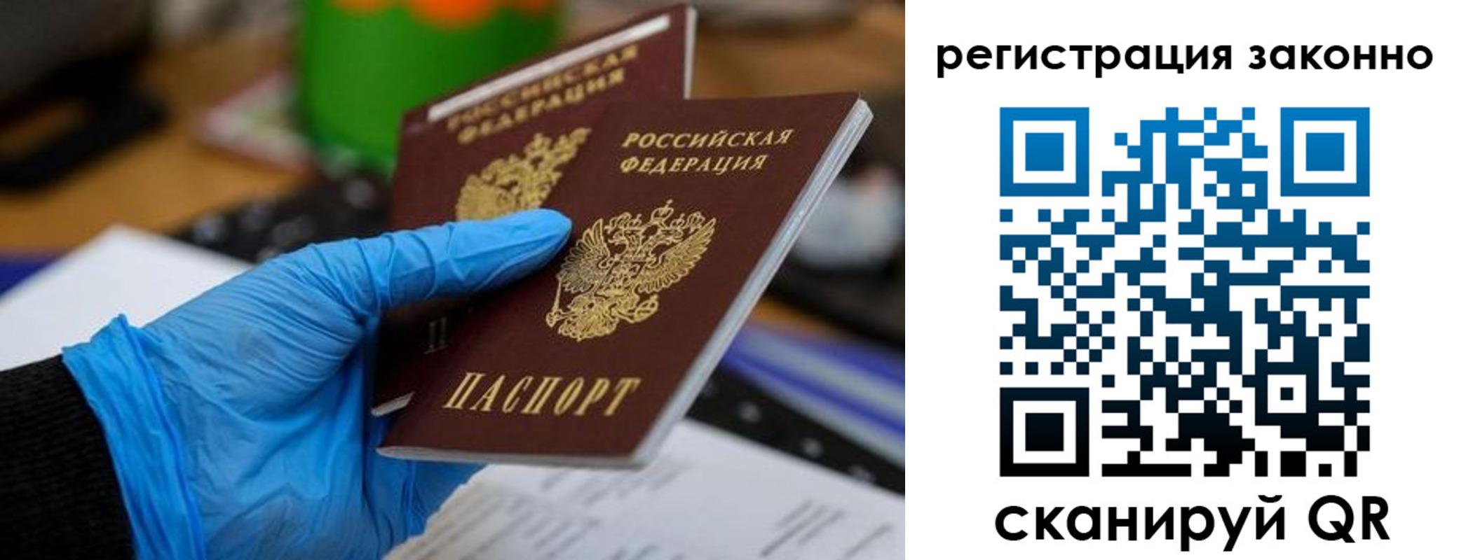 прописка для кредита в Казани