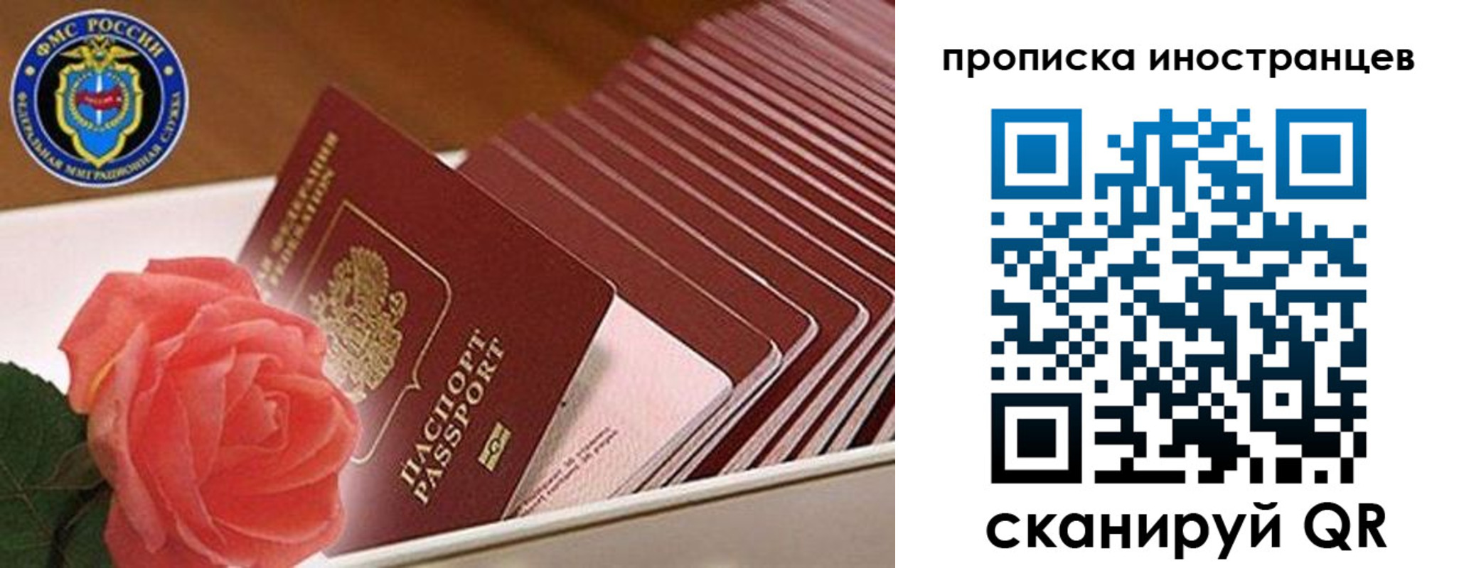 прописка иностранных граждан в Казани