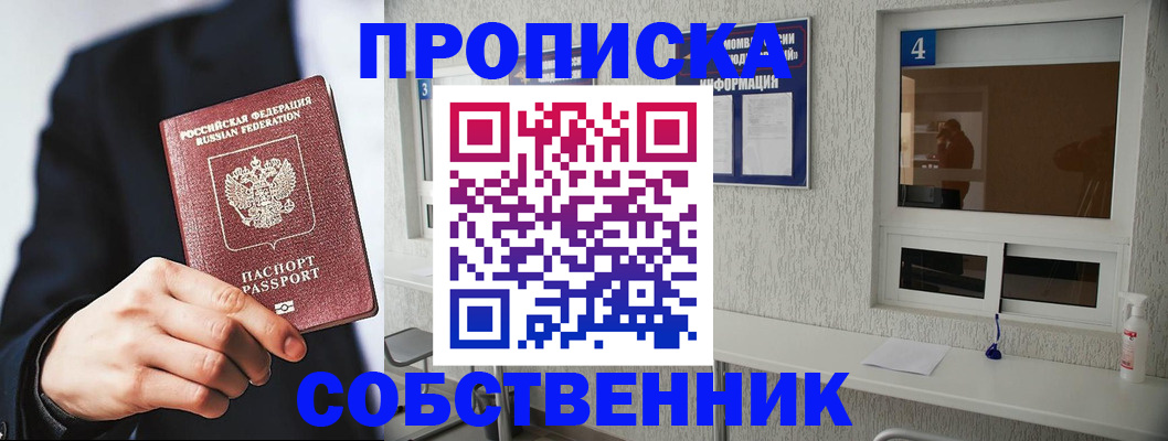 временная регистрация надежно в Казани
