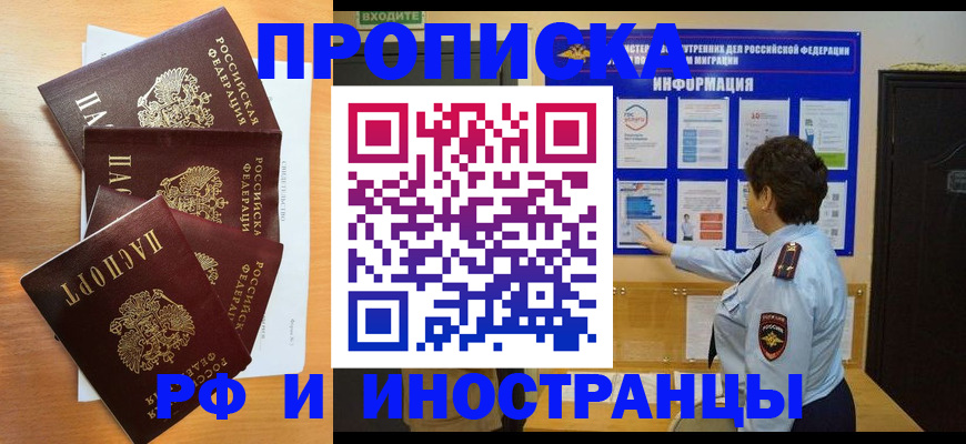 временная регистрация купить в Казани