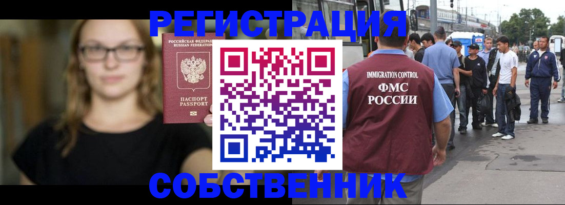временная регистрация законно в Казани